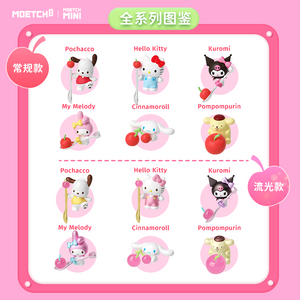 Sanrio characters Cherry Fruity Series - Cute Beans